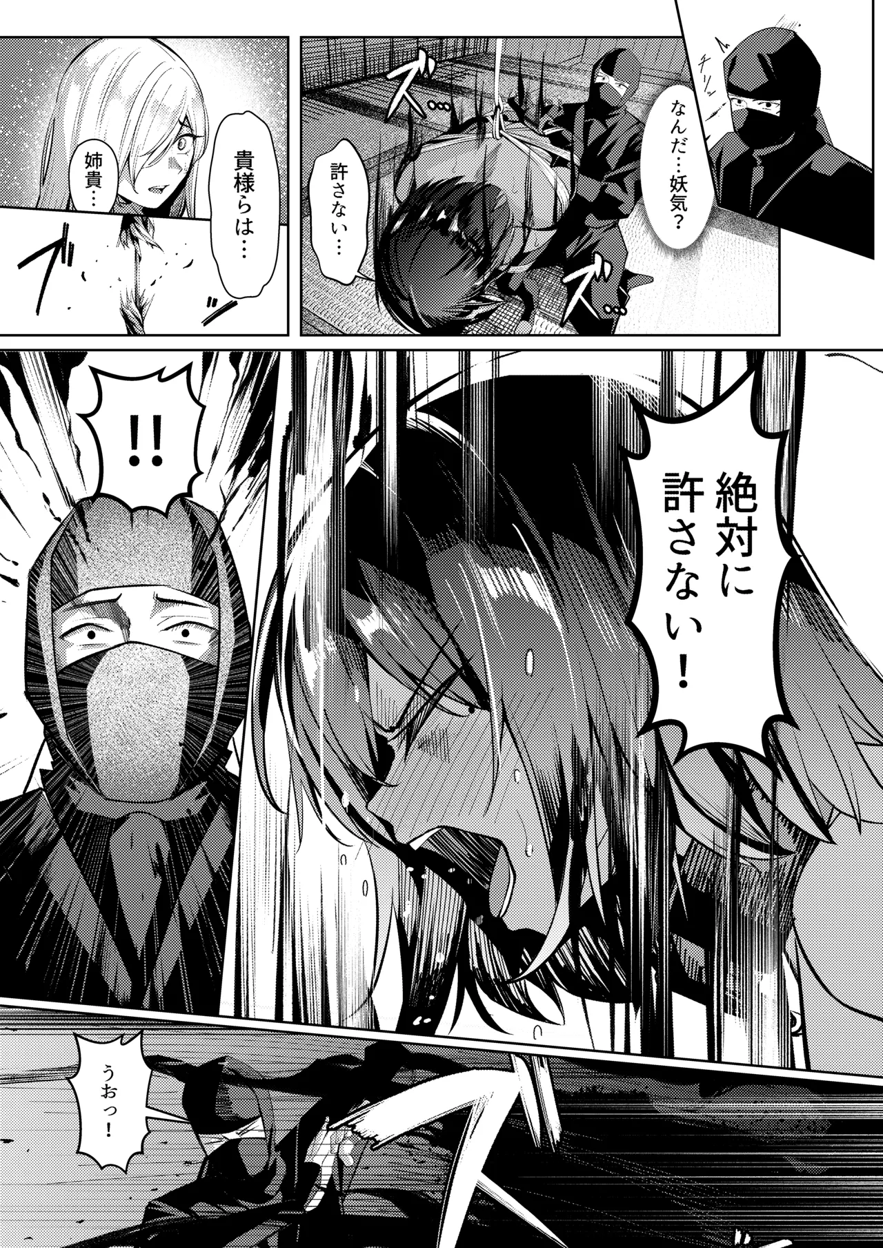 Choukyou Inroku 2 ~Kunoichi Hīragi no Junan~ - Page 53
