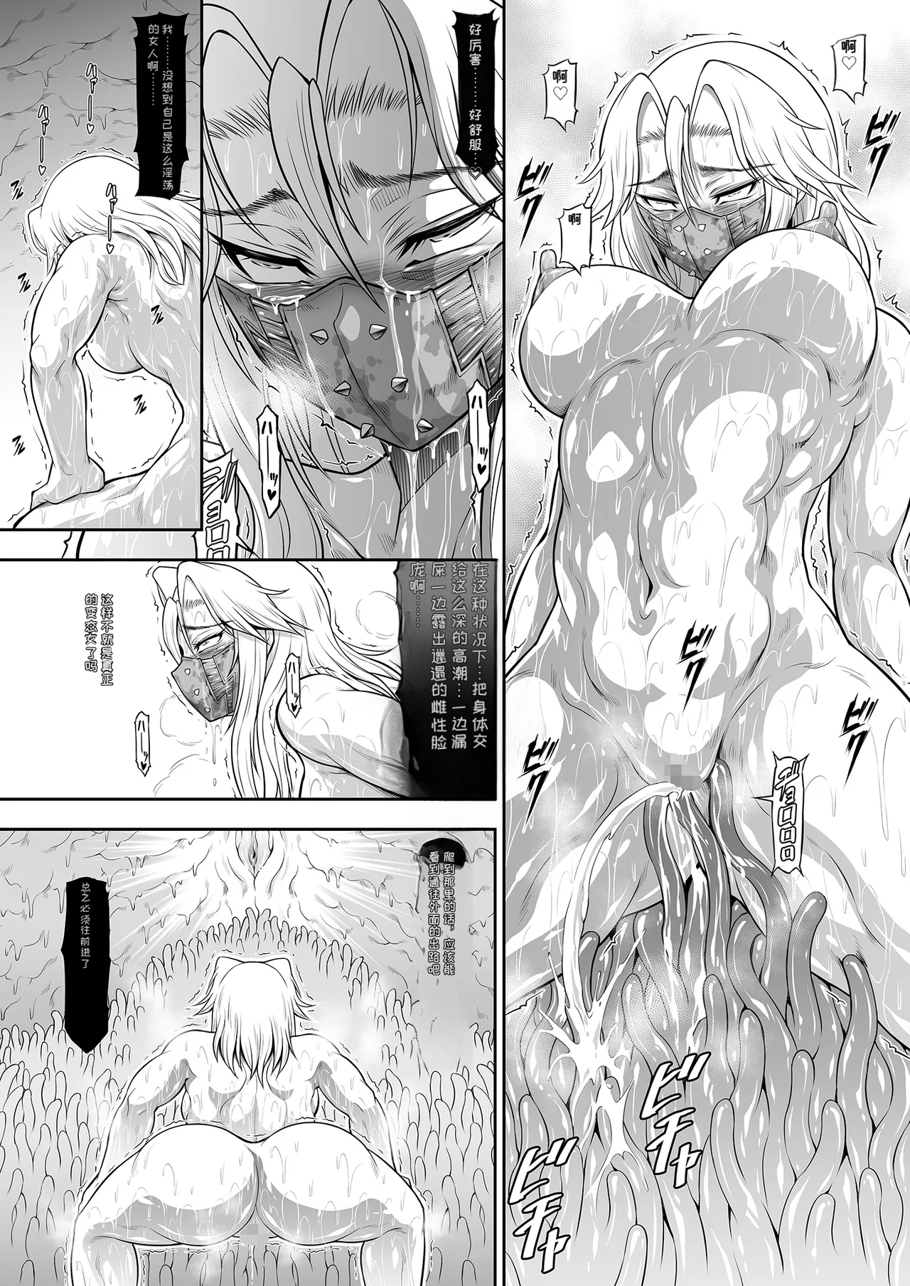 Solo Hunter no Seitai WORLD 13 - Page 14