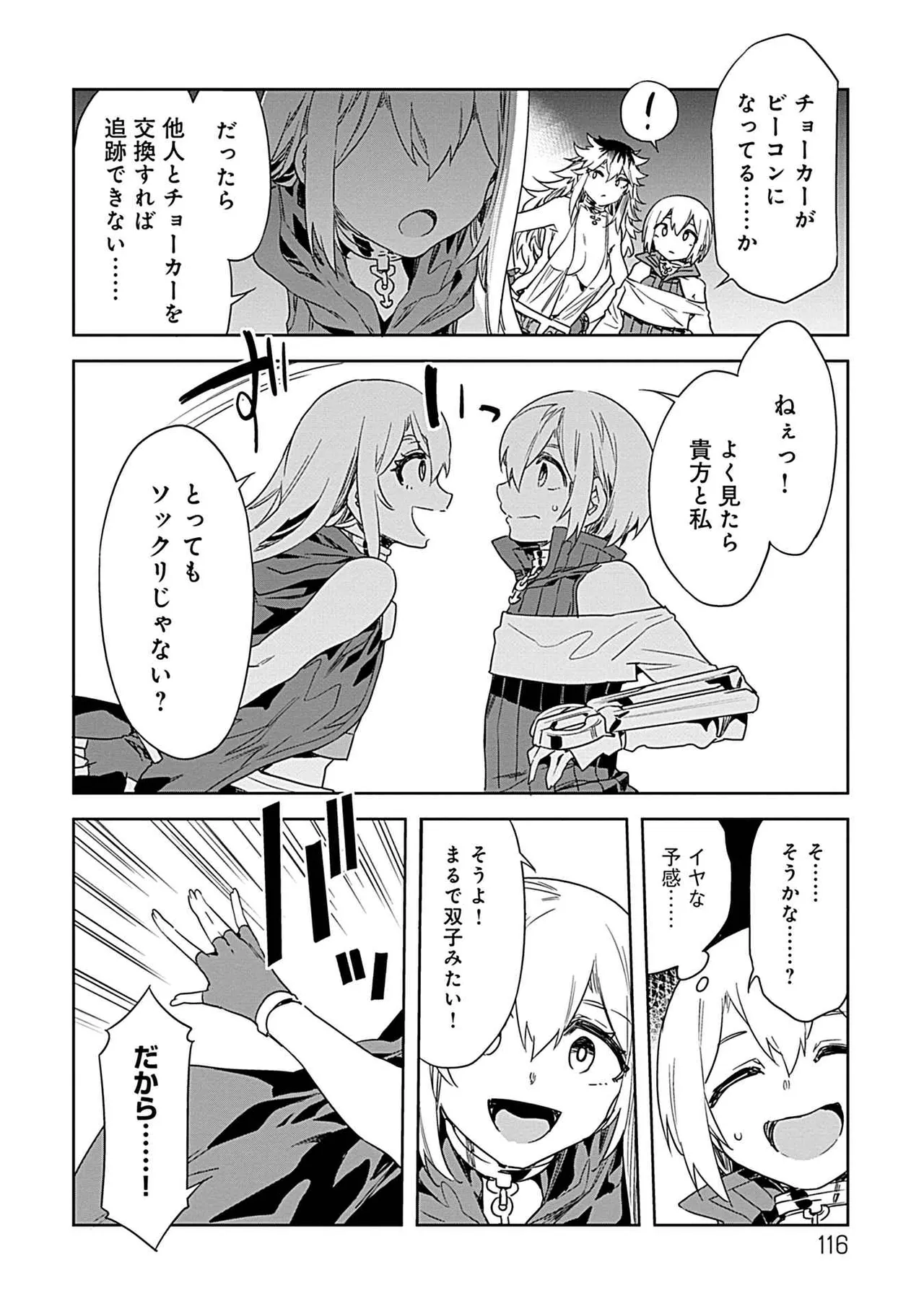 Luvslave 3 - Page 114