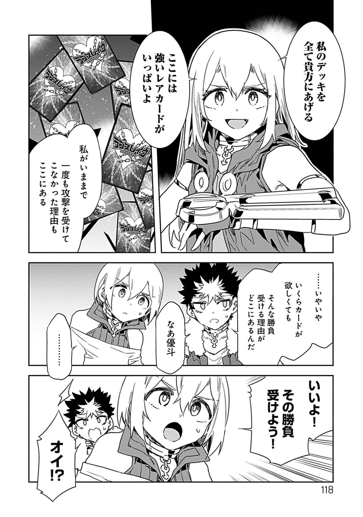 Luvslave 3 - Page 116