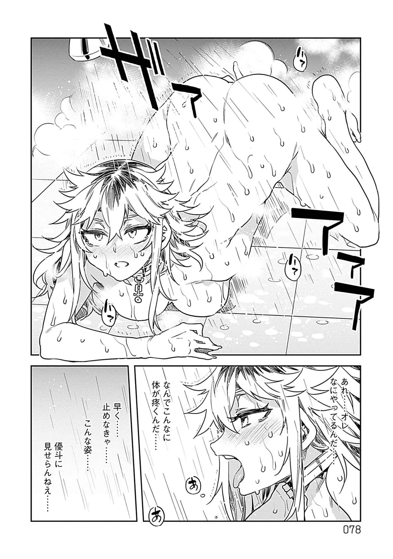 Luvslave 3 - Page 76