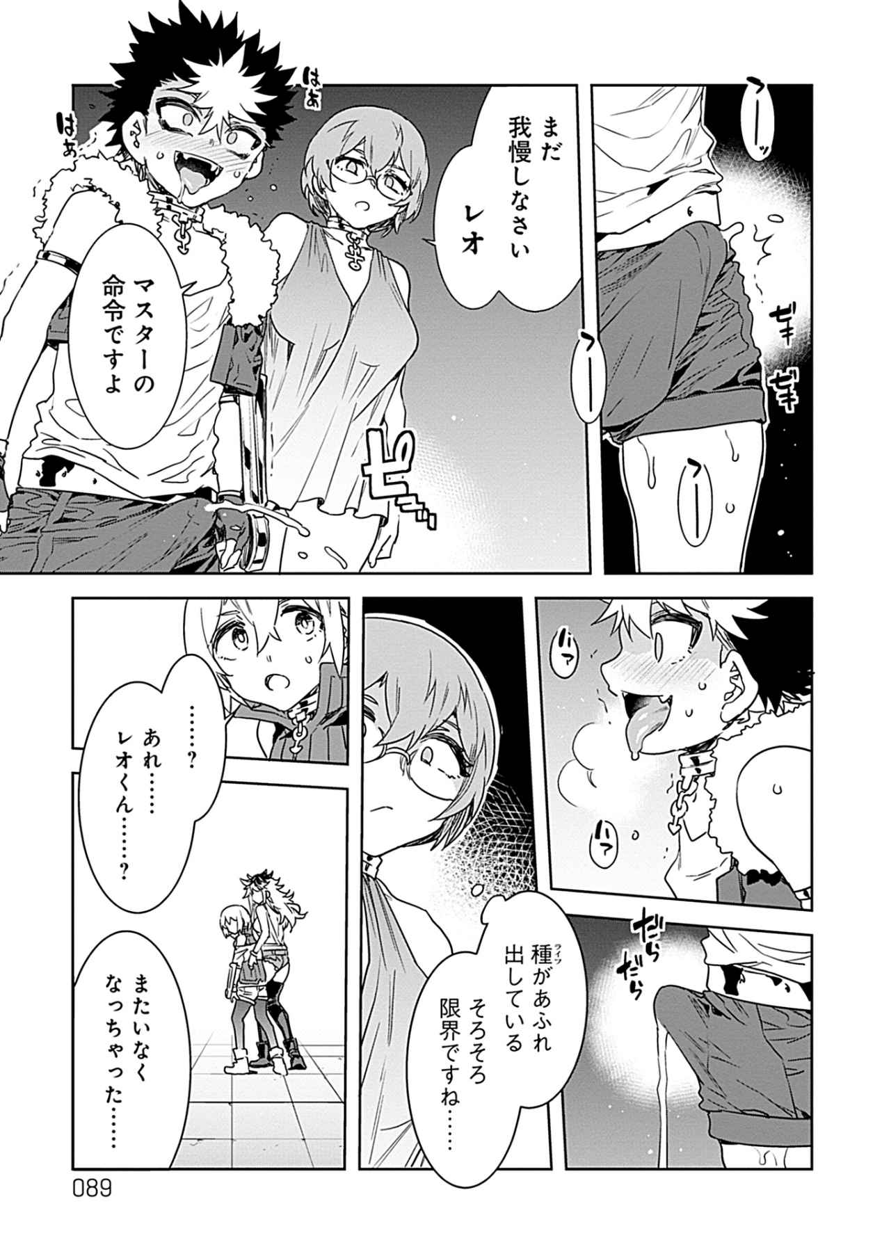 Luvslave 3 - Page 87