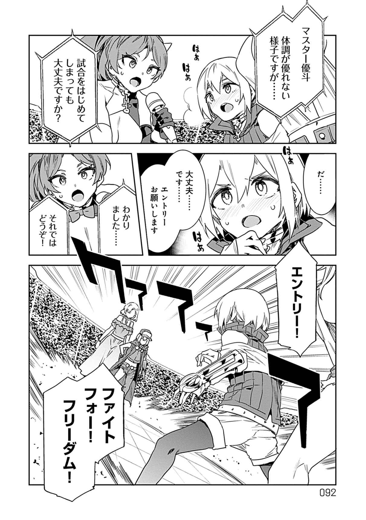 Luvslave 3 - Page 90