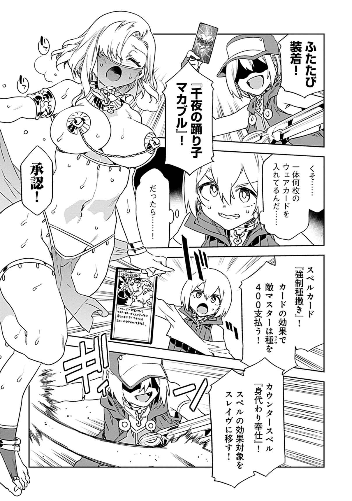Luvslave 3 - Page 99