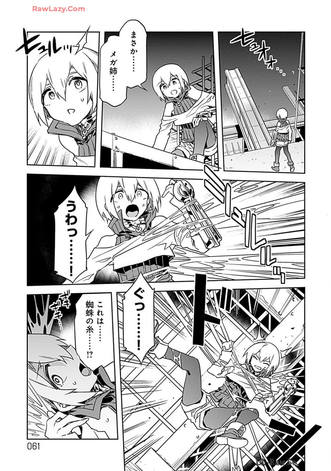 Luvslave 4 - Page 61