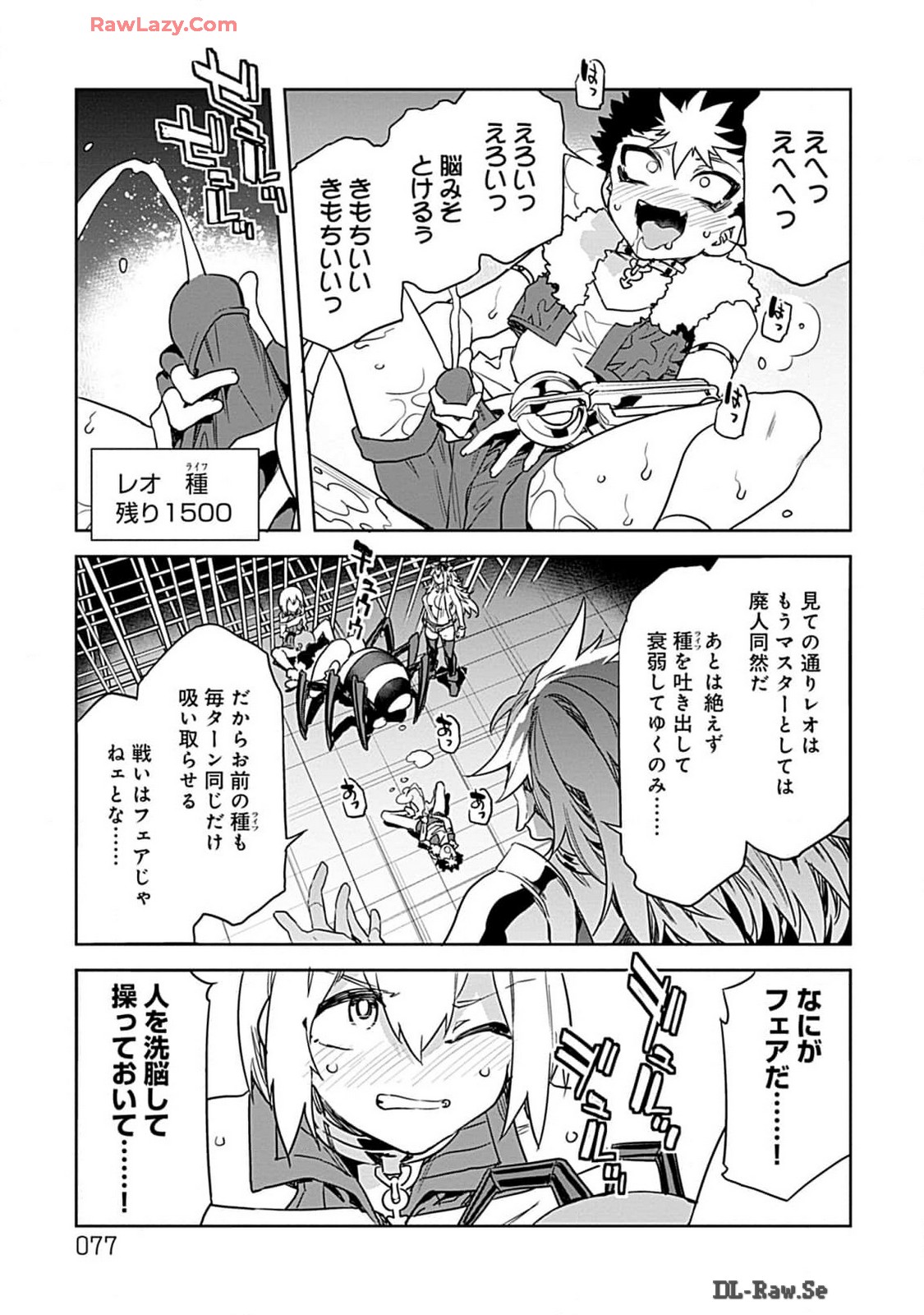 Luvslave 4 - Page 77