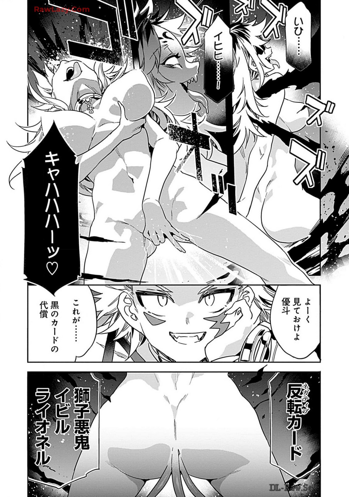 Luvslave 4 - Page 84