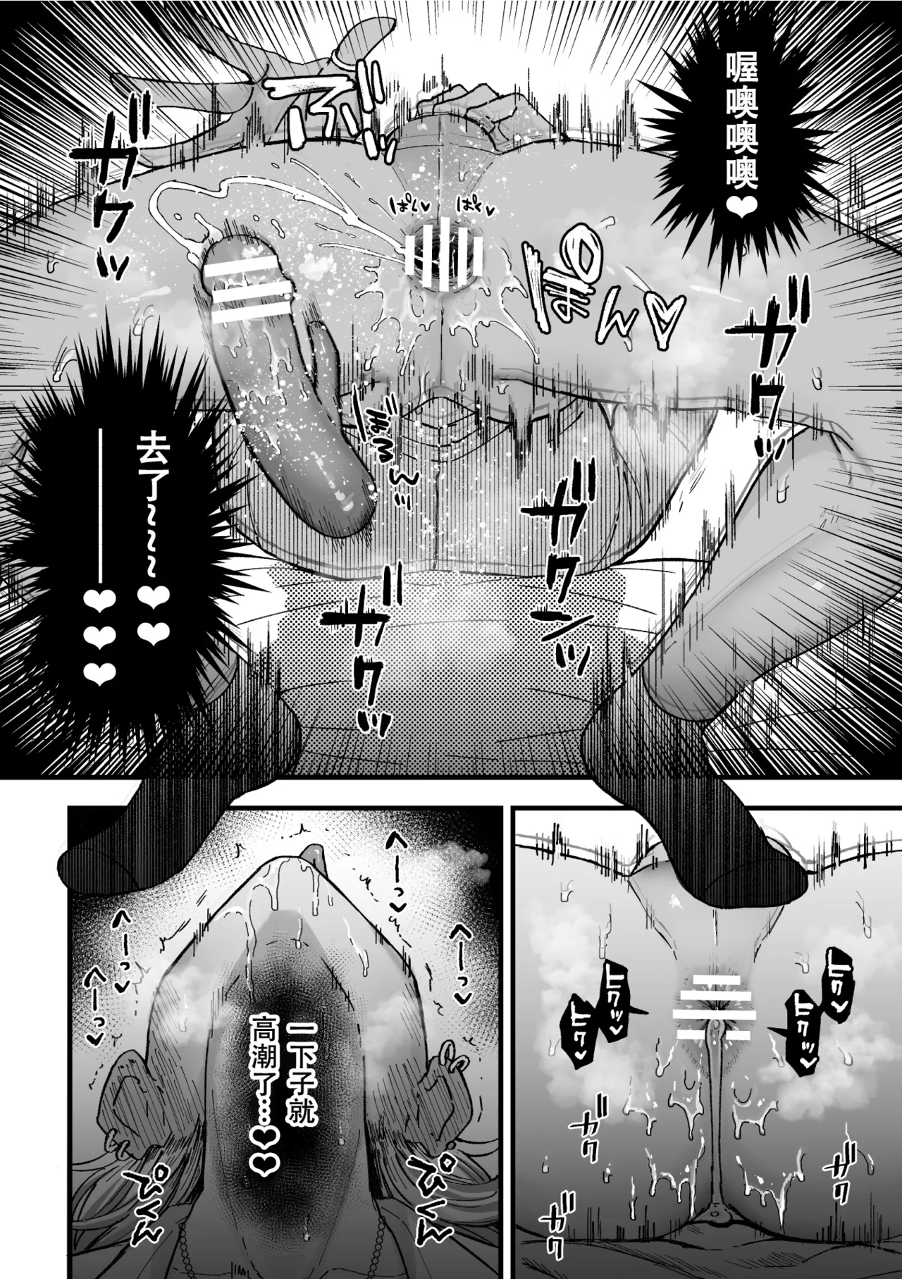 Yarichin DK Kousei ~Kanojo ni Suru Made~ Ch. 3 - Page 11