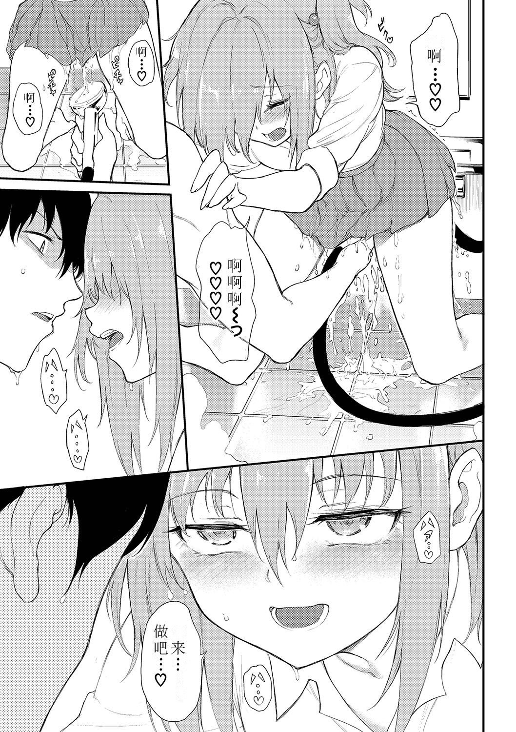 らぶりーあいなちゃん1-4 - Page 82