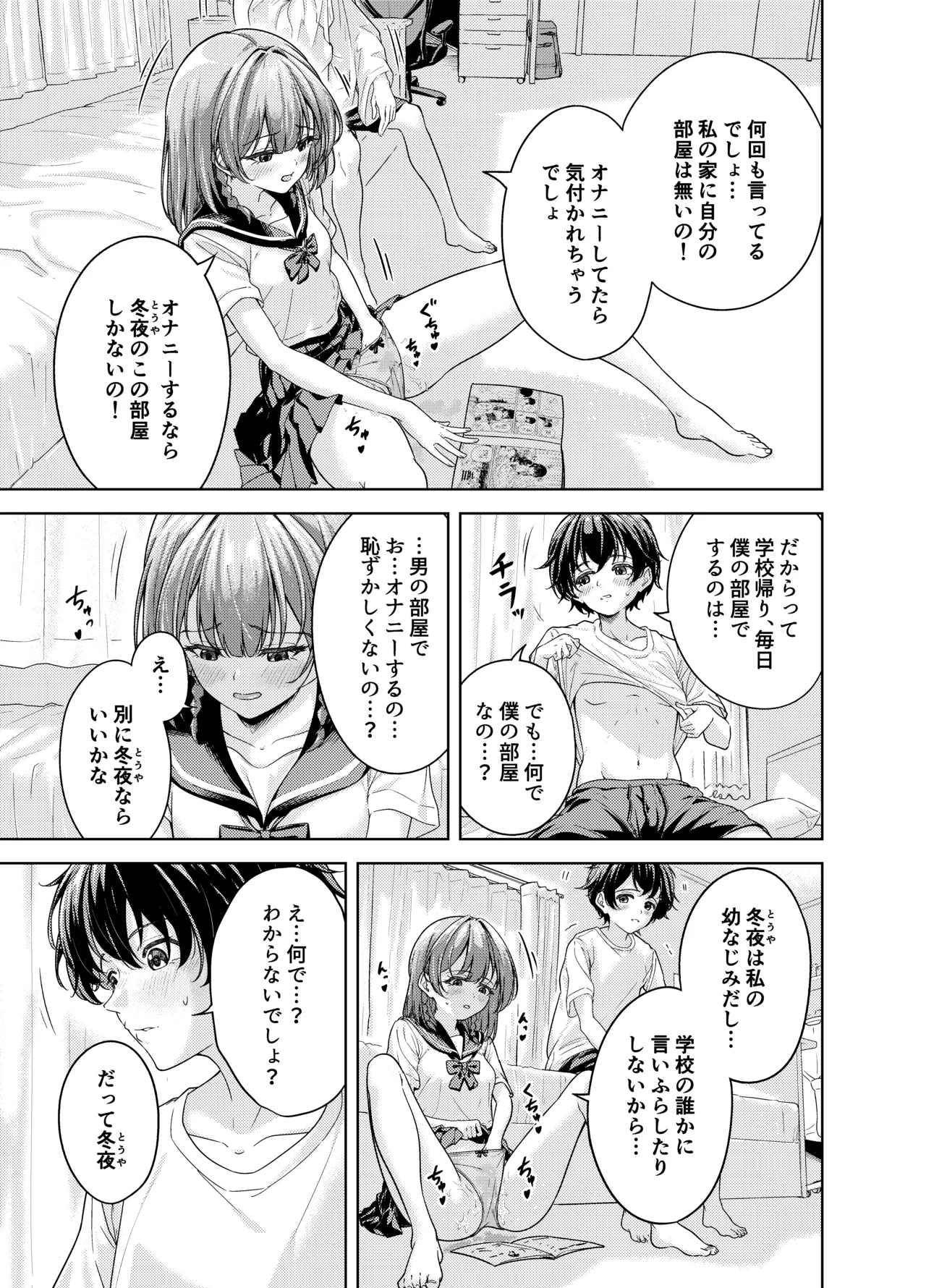 Preview page 5