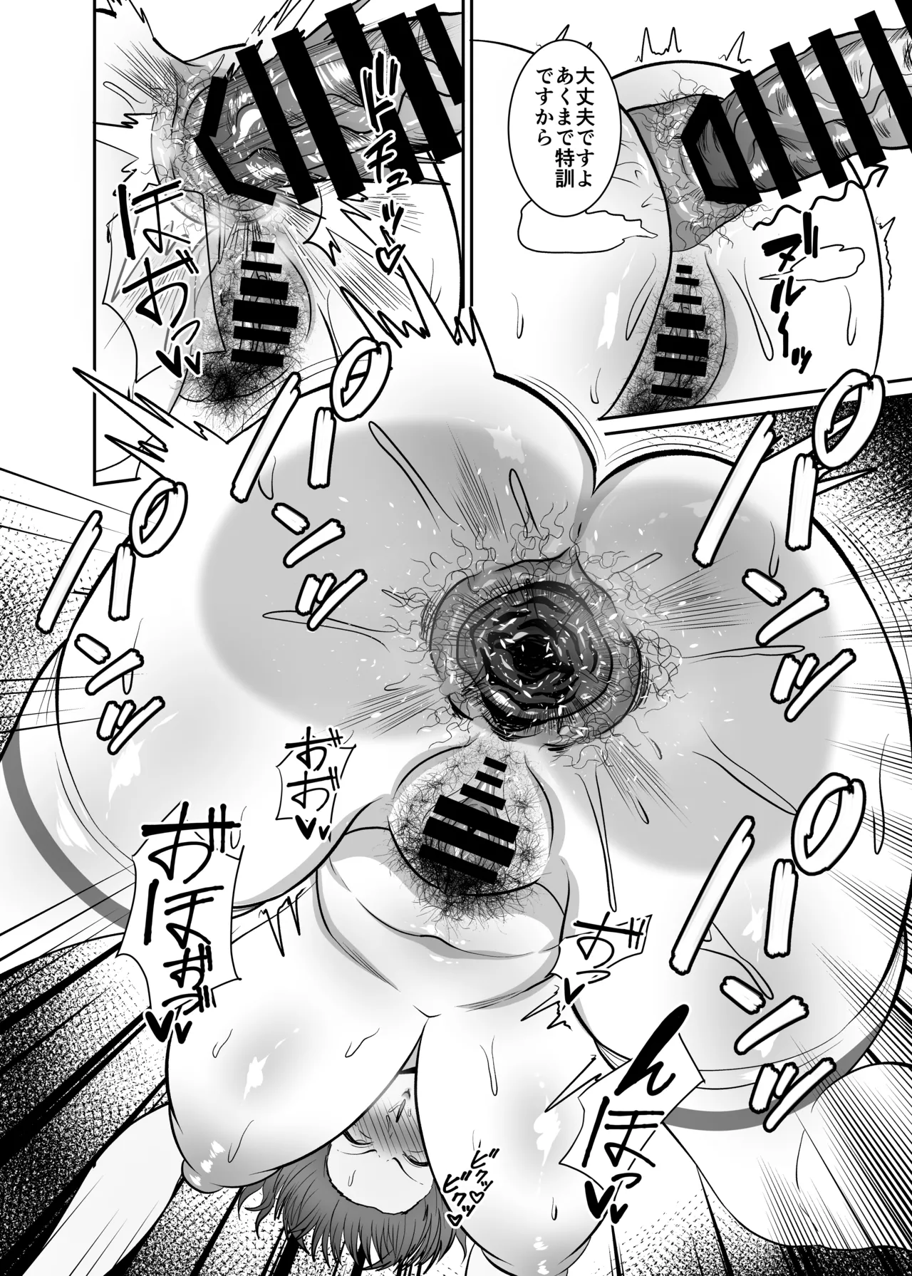 Hanami Ume Ketsu Ana Kyouka Kunren - Page 26