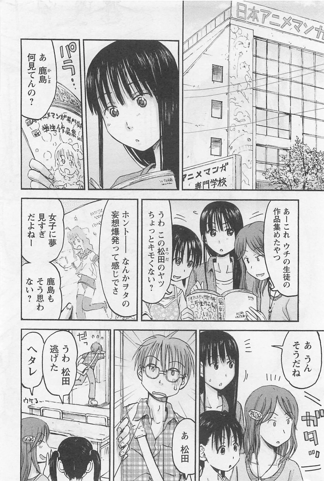 Imouto Android vol.1 - Page 5