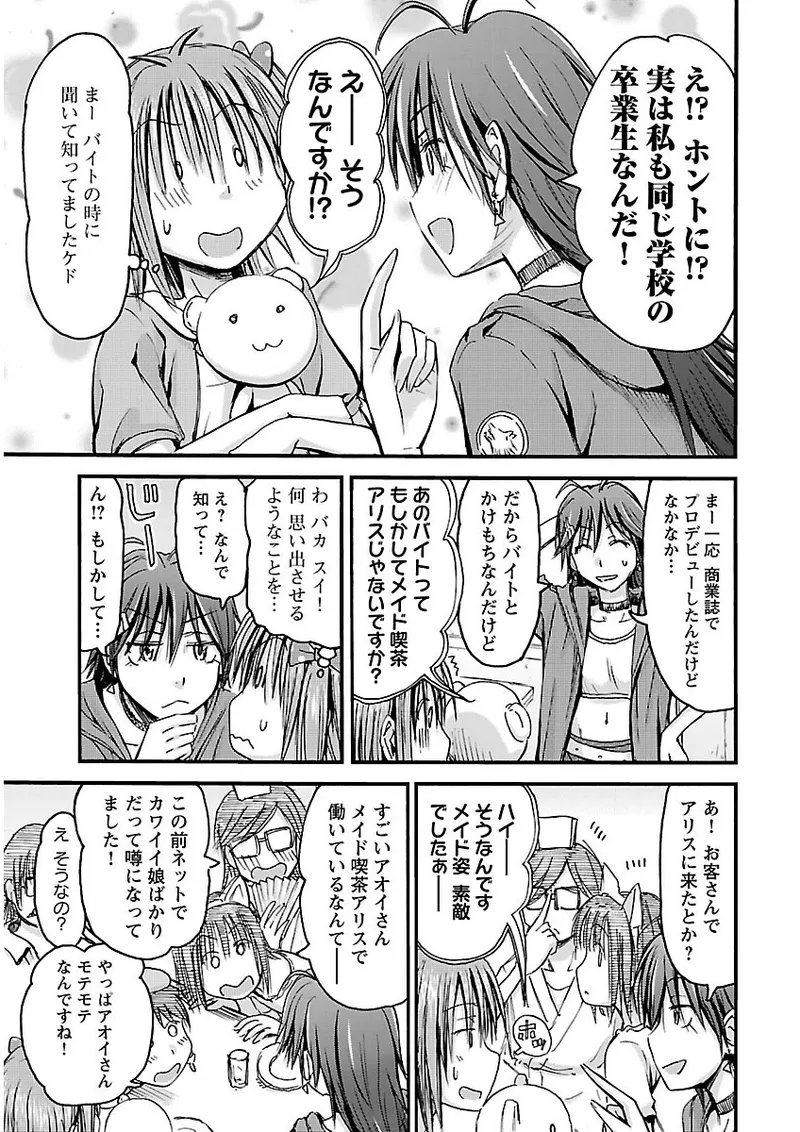 Imouto Android vol.2 - Page 110