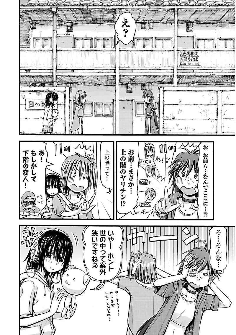 Imouto Android vol.2 - Page 123