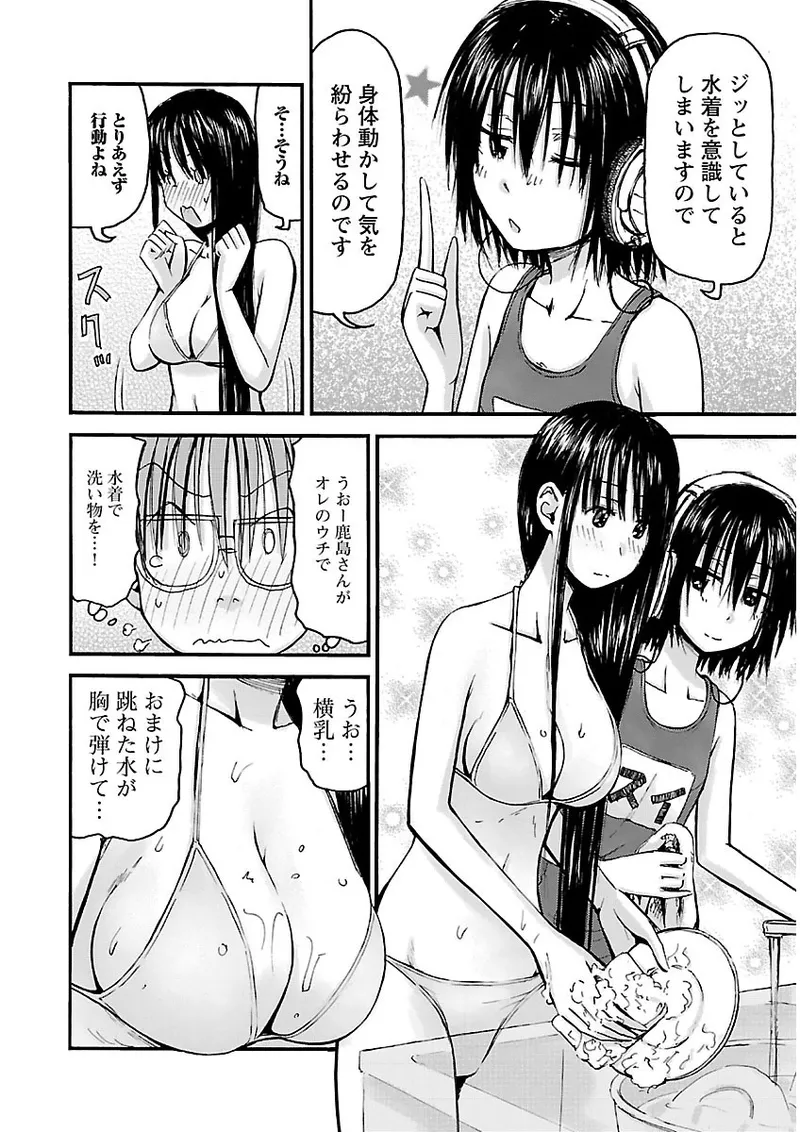 Imouto Android vol.2 - Page 131