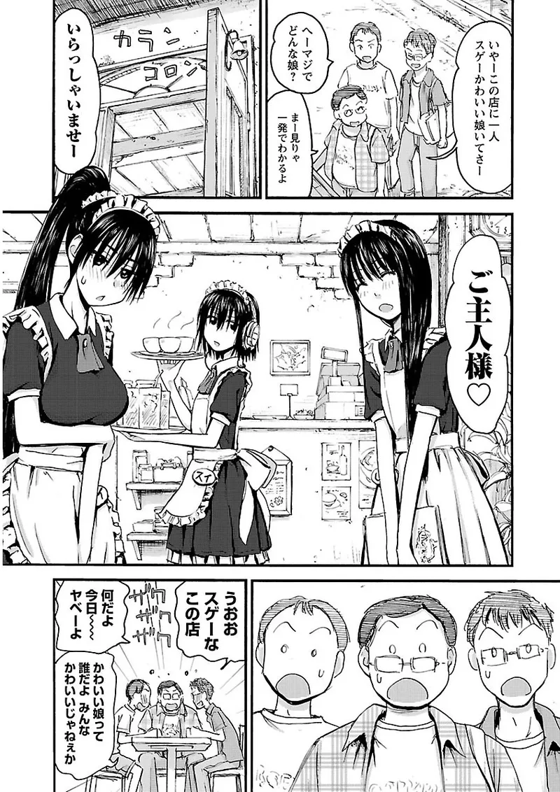 Imouto Android vol.2 - Page 62