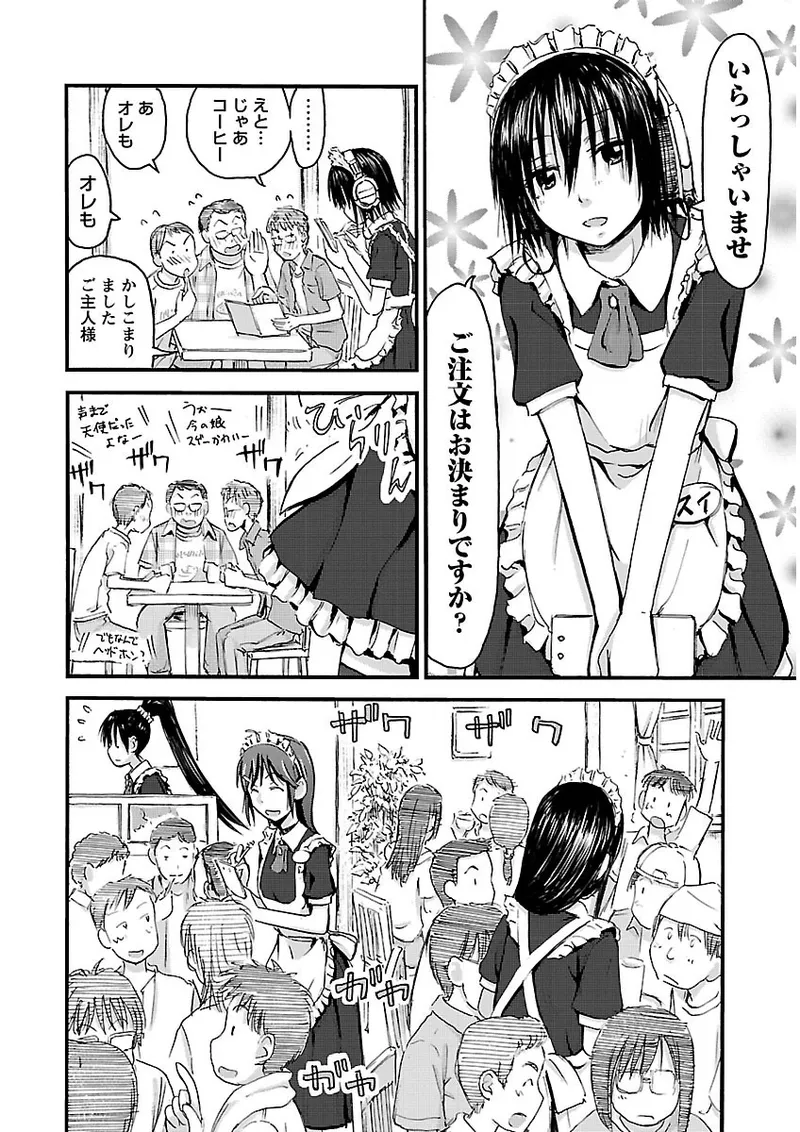 Imouto Android vol.2 - Page 63