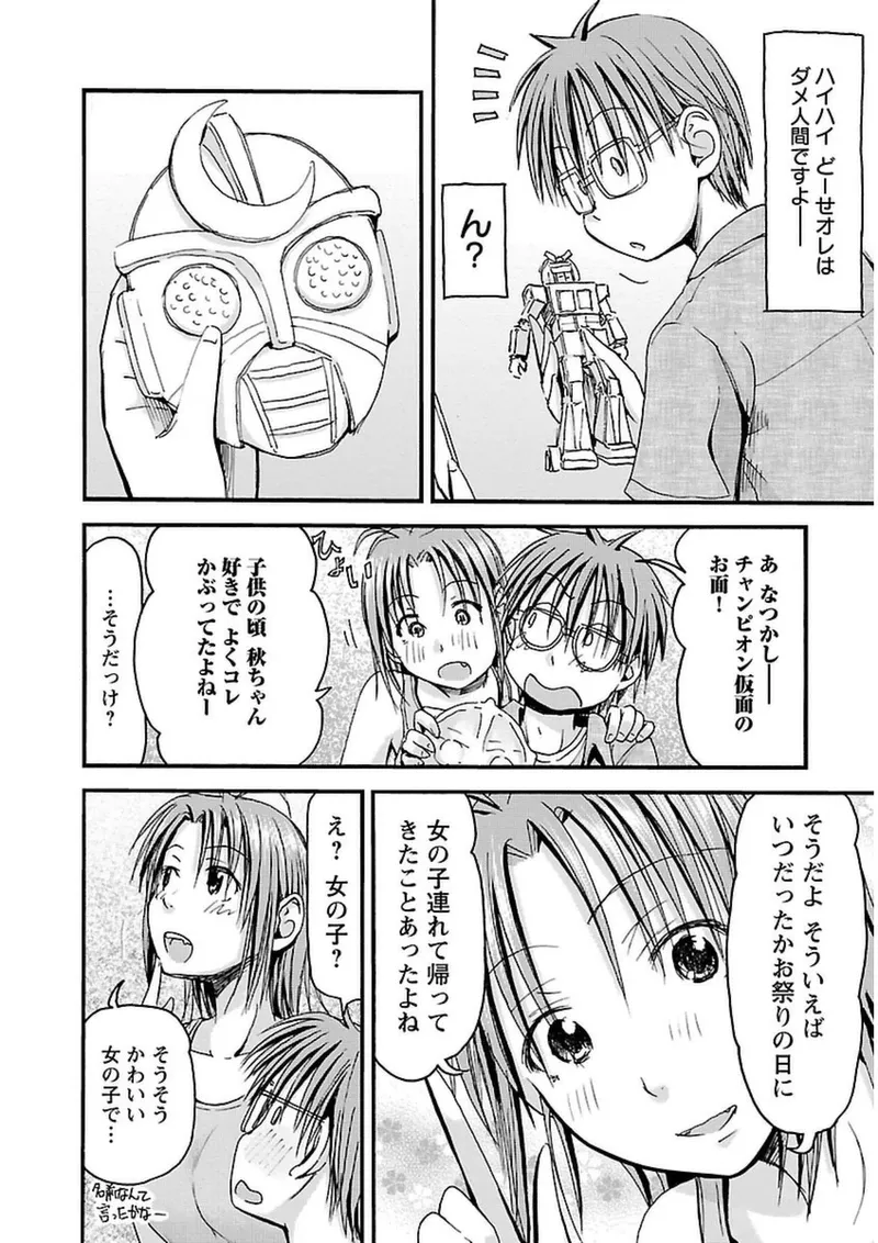Imouto Android vol.3 - Page 105