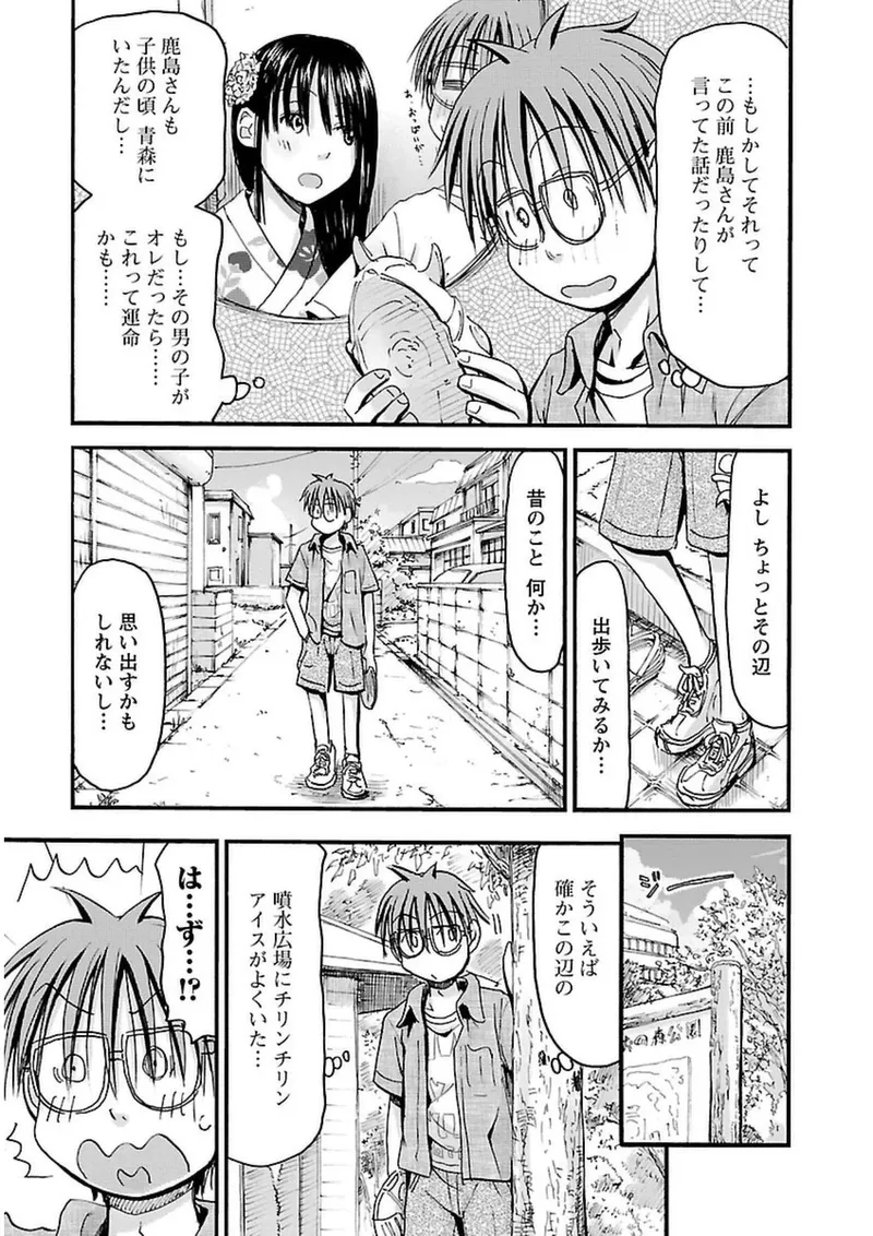 Imouto Android vol.3 - Page 106