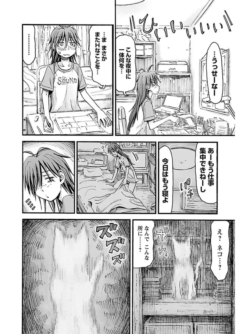 Imouto Android vol.3 - Page 129