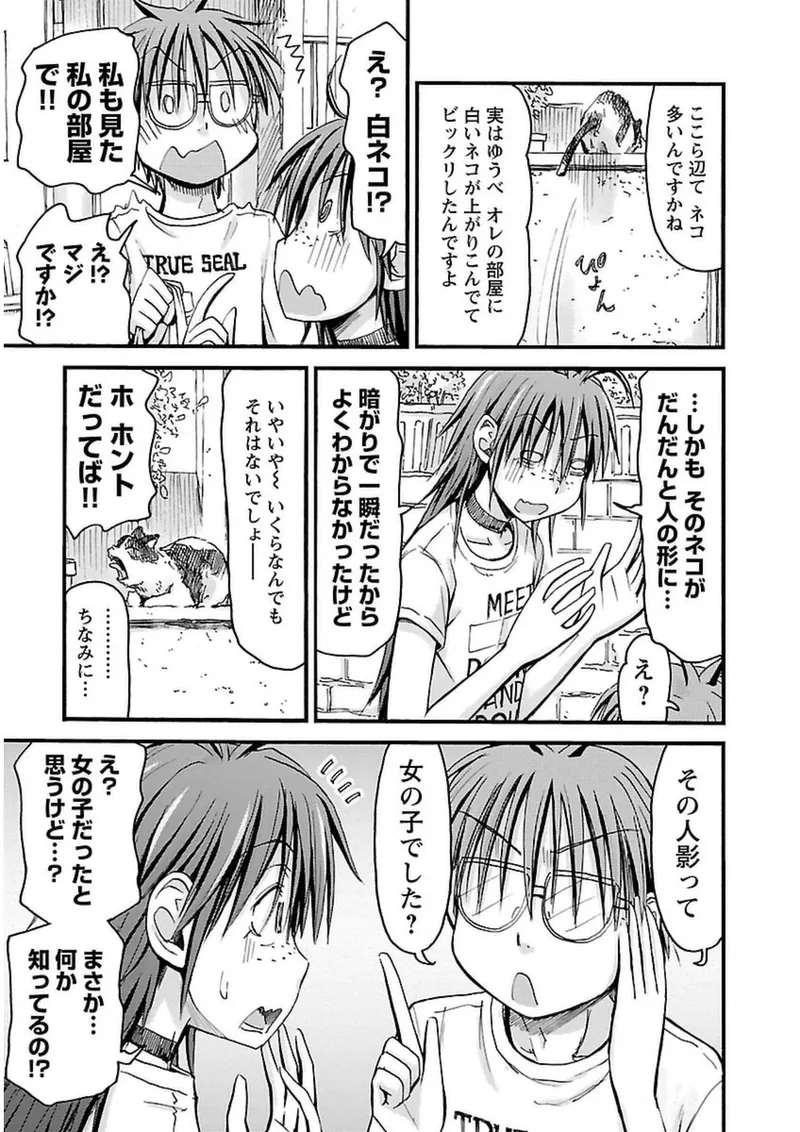 Imouto Android vol.3 - Page 132