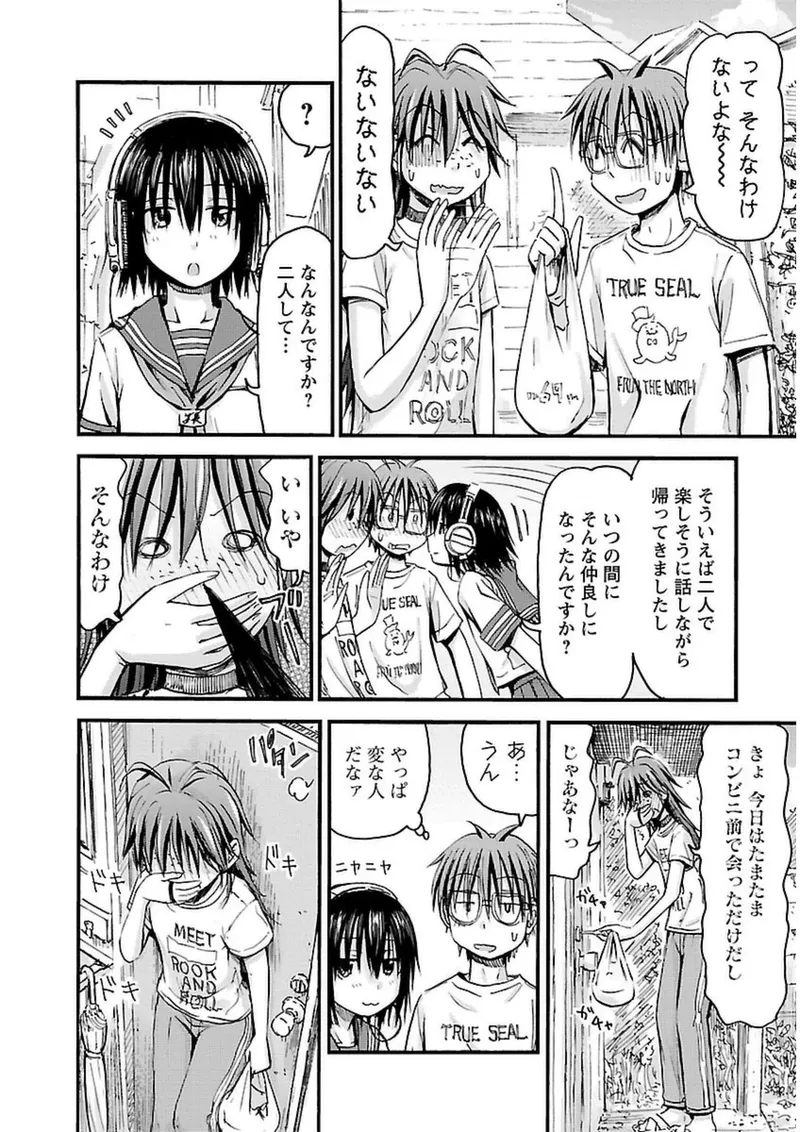 Imouto Android vol.3 - Page 135