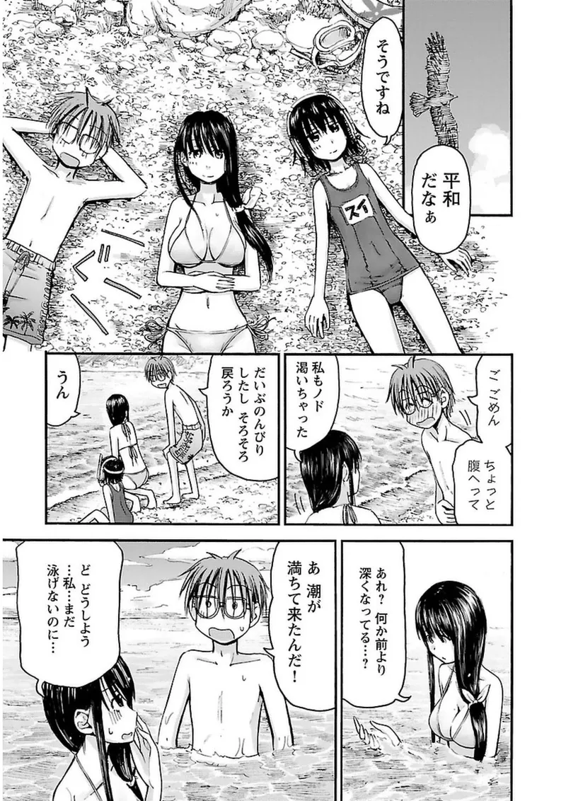 Imouto Android vol.3 - Page 16