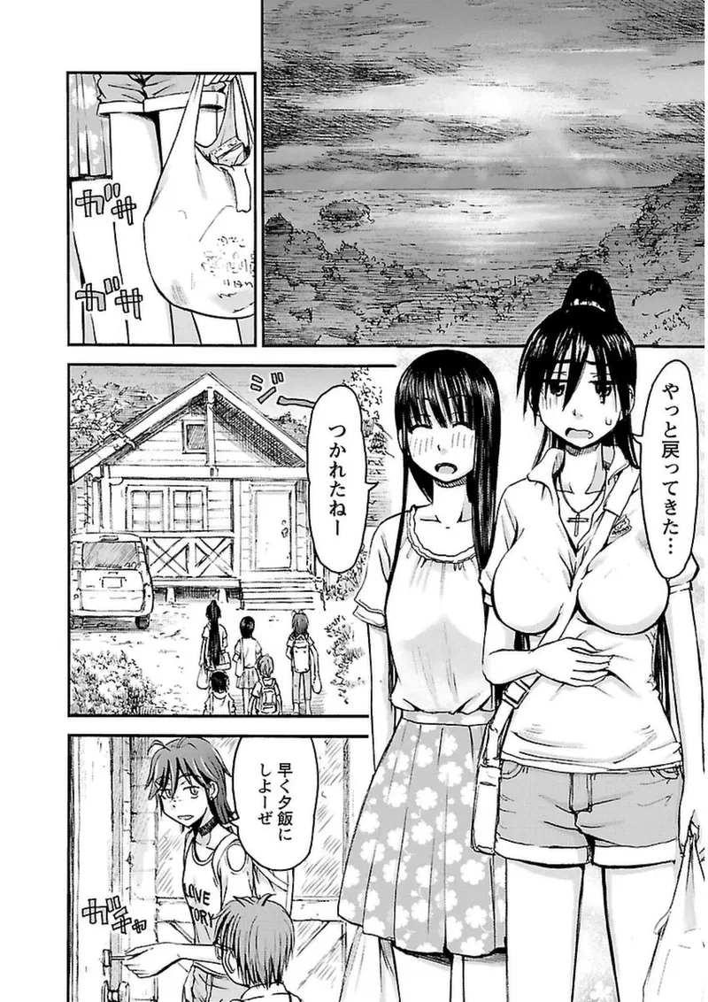 Imouto Android vol.3 - Page 29
