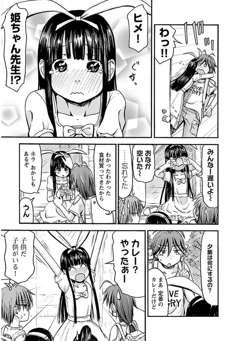 Imouto Android vol.3 - Page 30