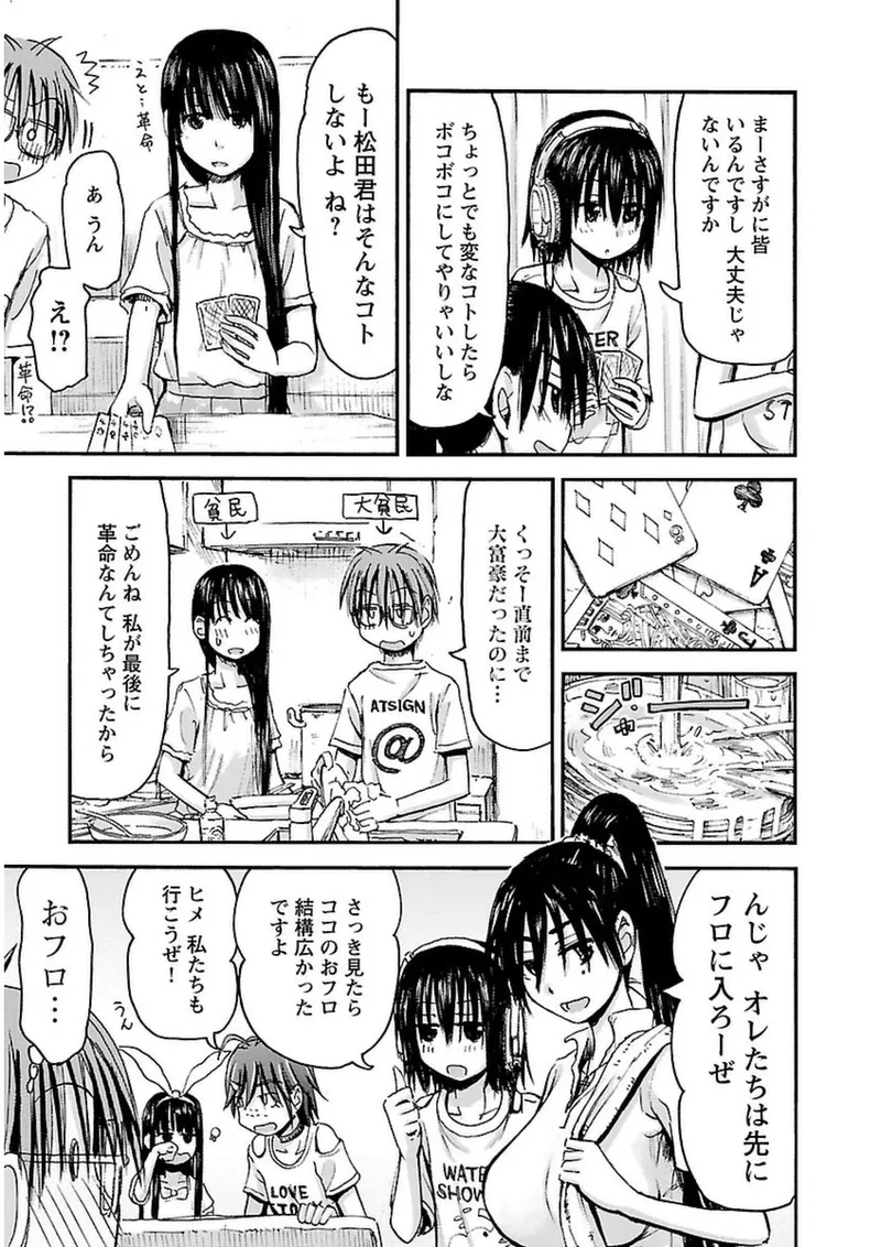 Imouto Android vol.3 - Page 34