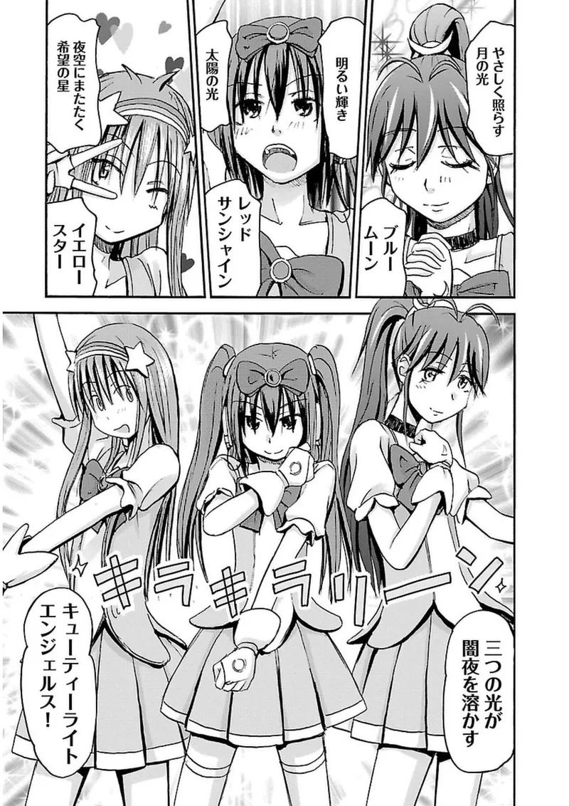 Imouto Android vol.3 - Page 60