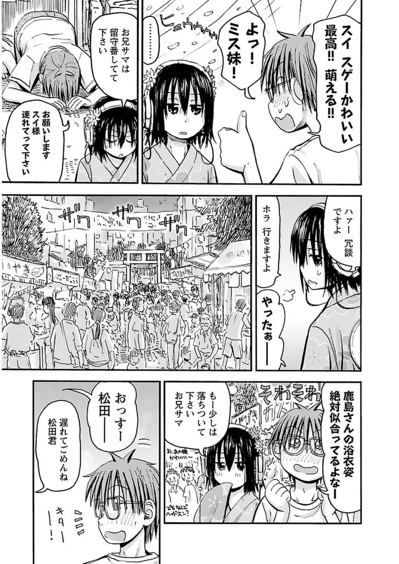 Imouto Android vol.3 - Page 80