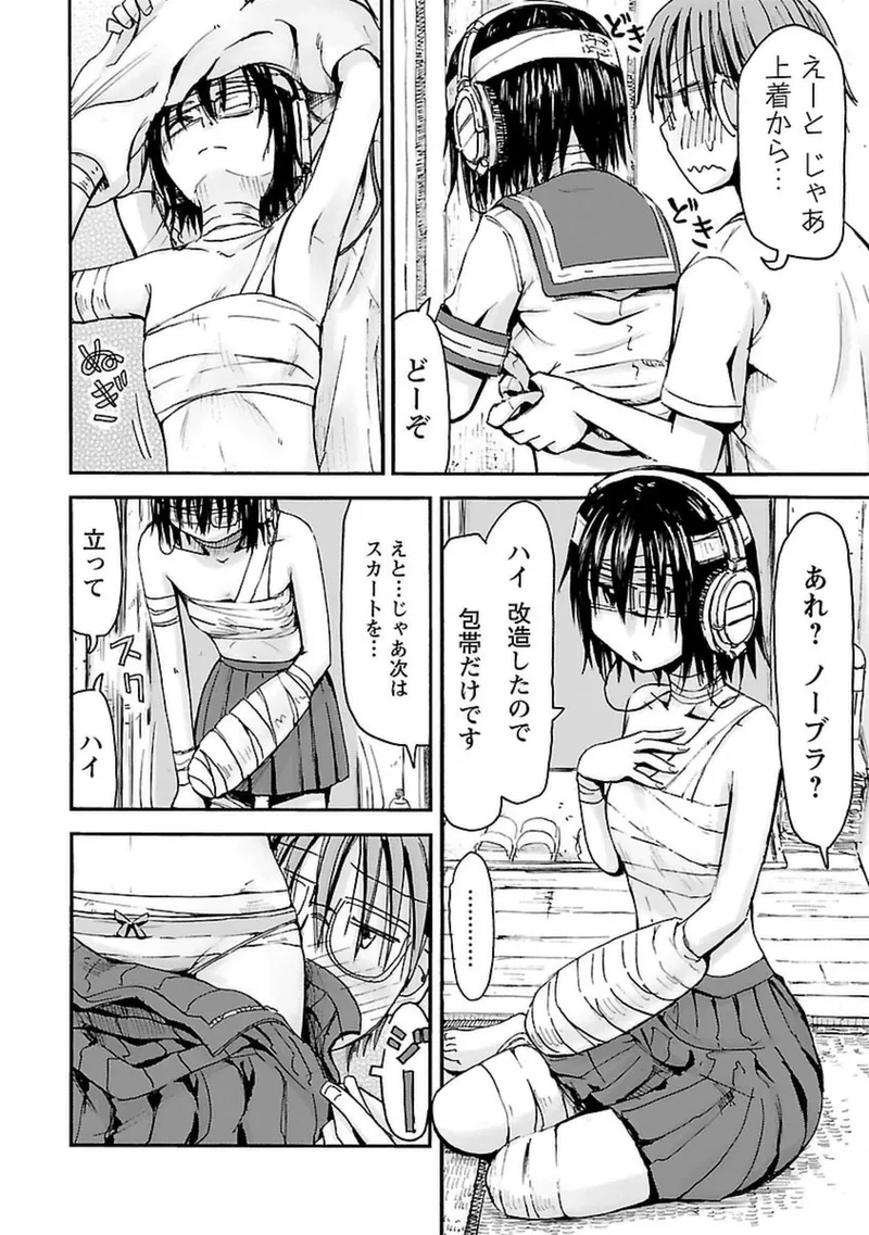 Imouto Android vol.4 - Page 177
