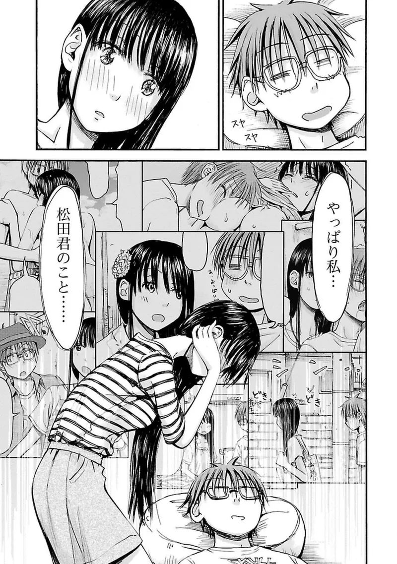 Imouto Android vol.4 - Page 80