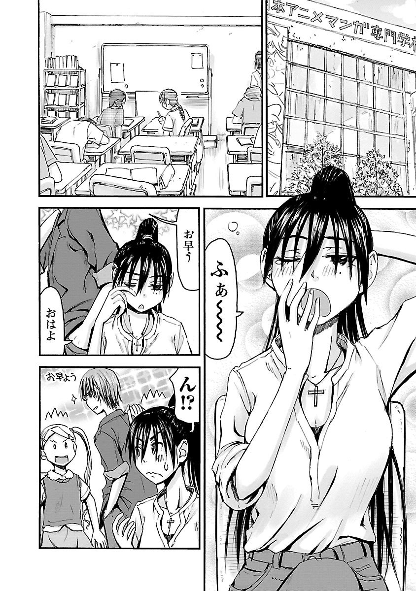 Imouto Android vol.5 - Page 113