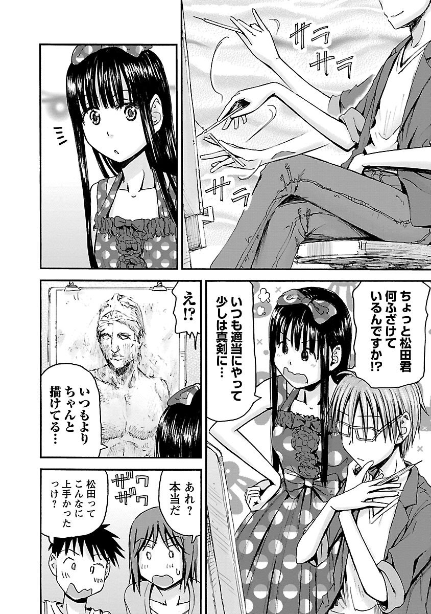 Imouto Android vol.5 - Page 115