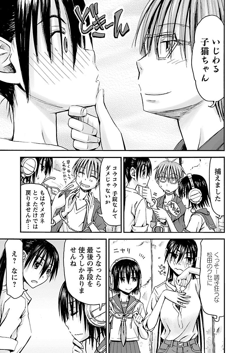 Imouto Android vol.5 - Page 124