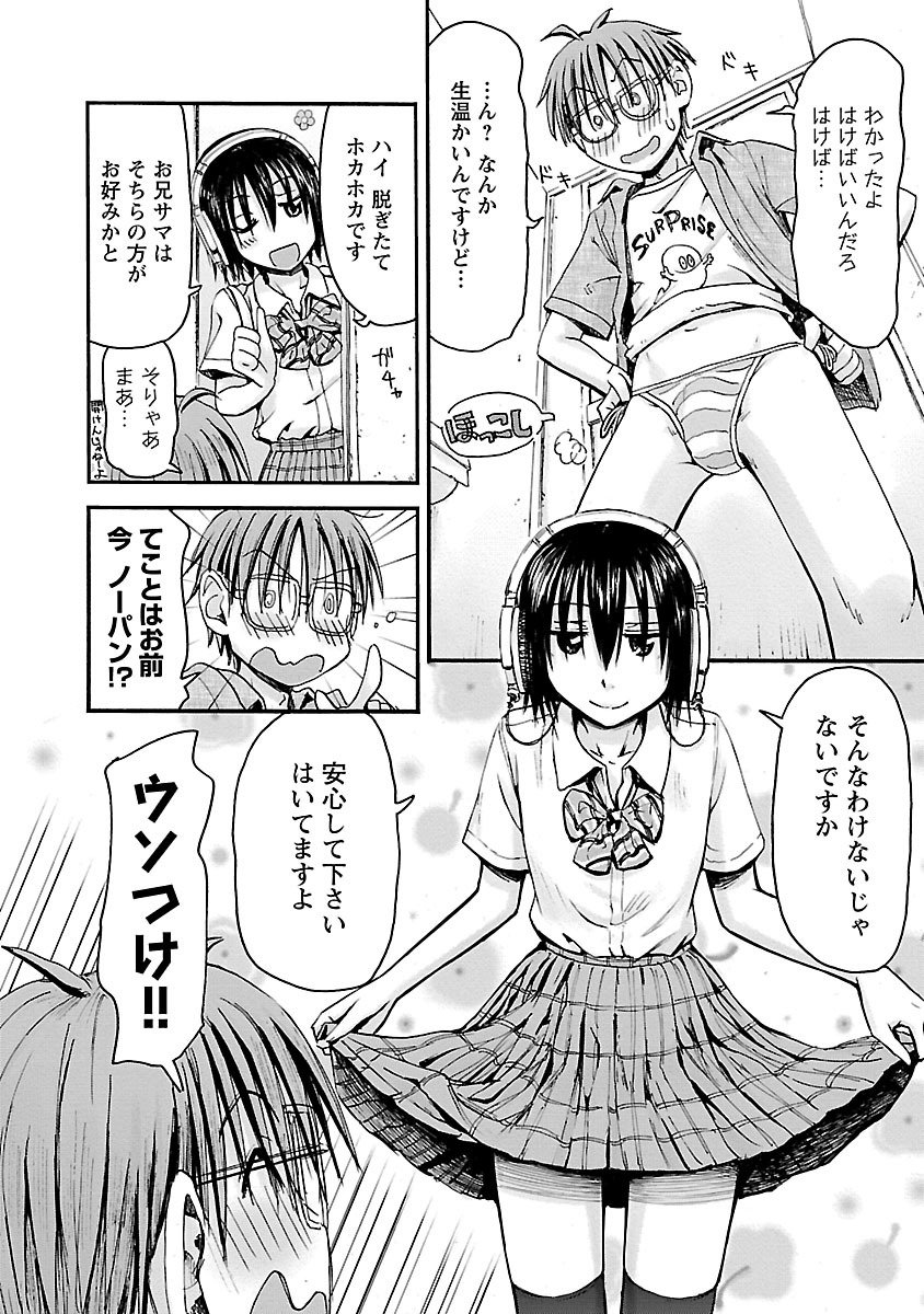 Imouto Android vol.5 - Page 135