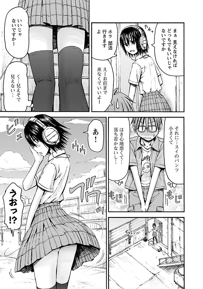 Imouto Android vol.5 - Page 136