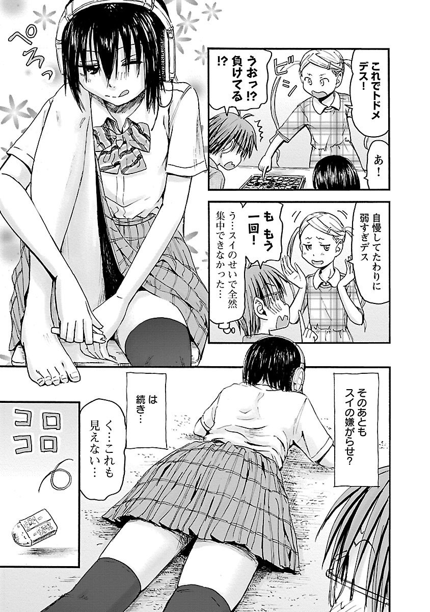 Imouto Android vol.5 - Page 140