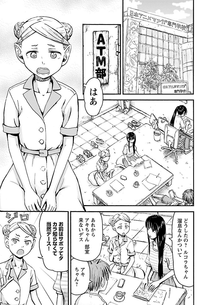 Imouto Android vol.5 - Page 68