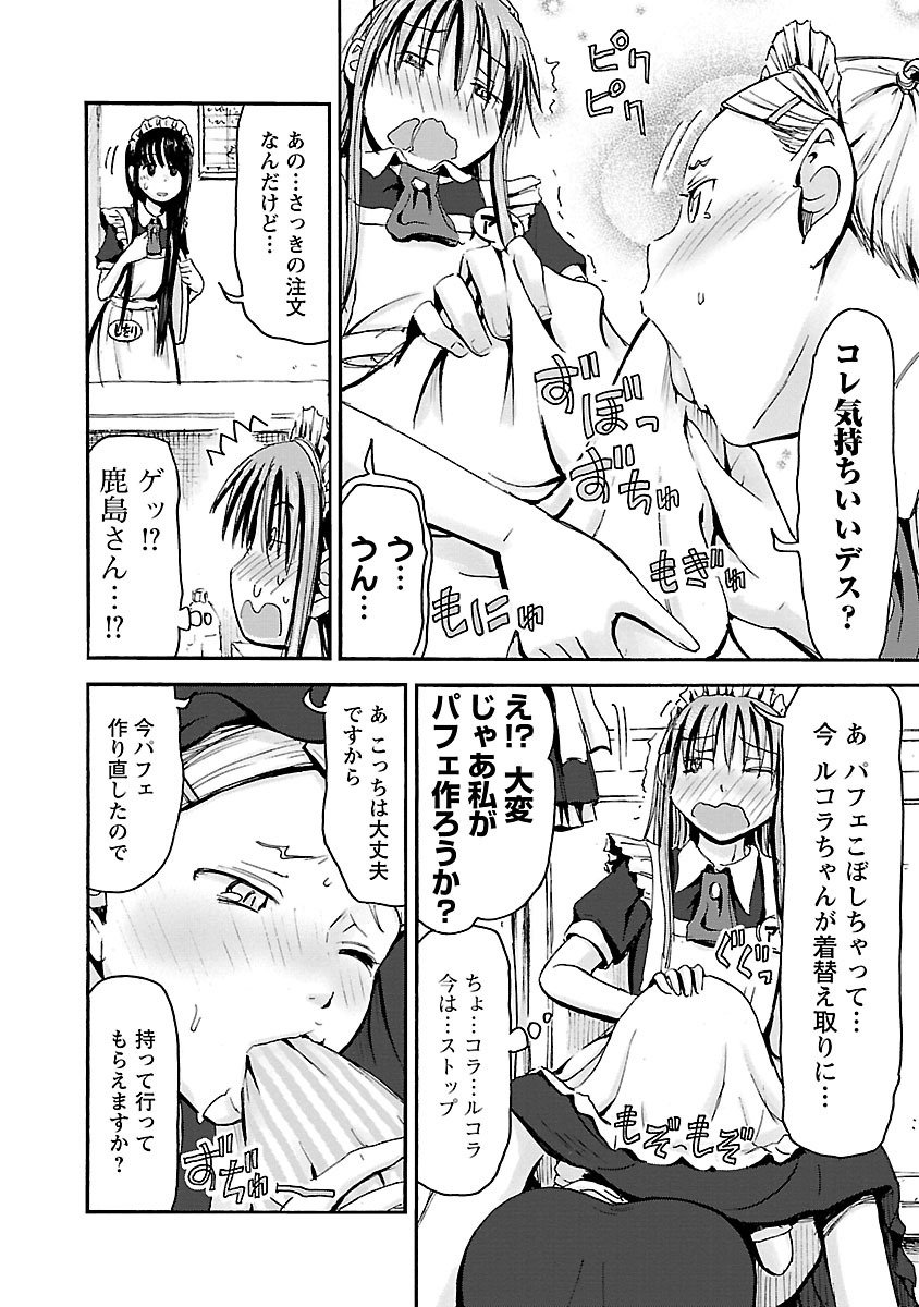 Imouto Android vol.5 - Page 81