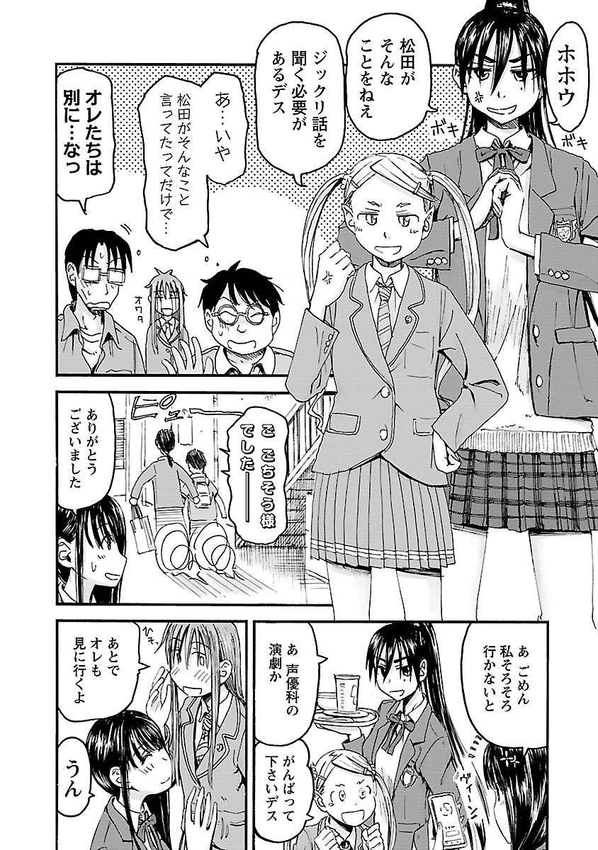 Imouto Android vol.6 - Page 127
