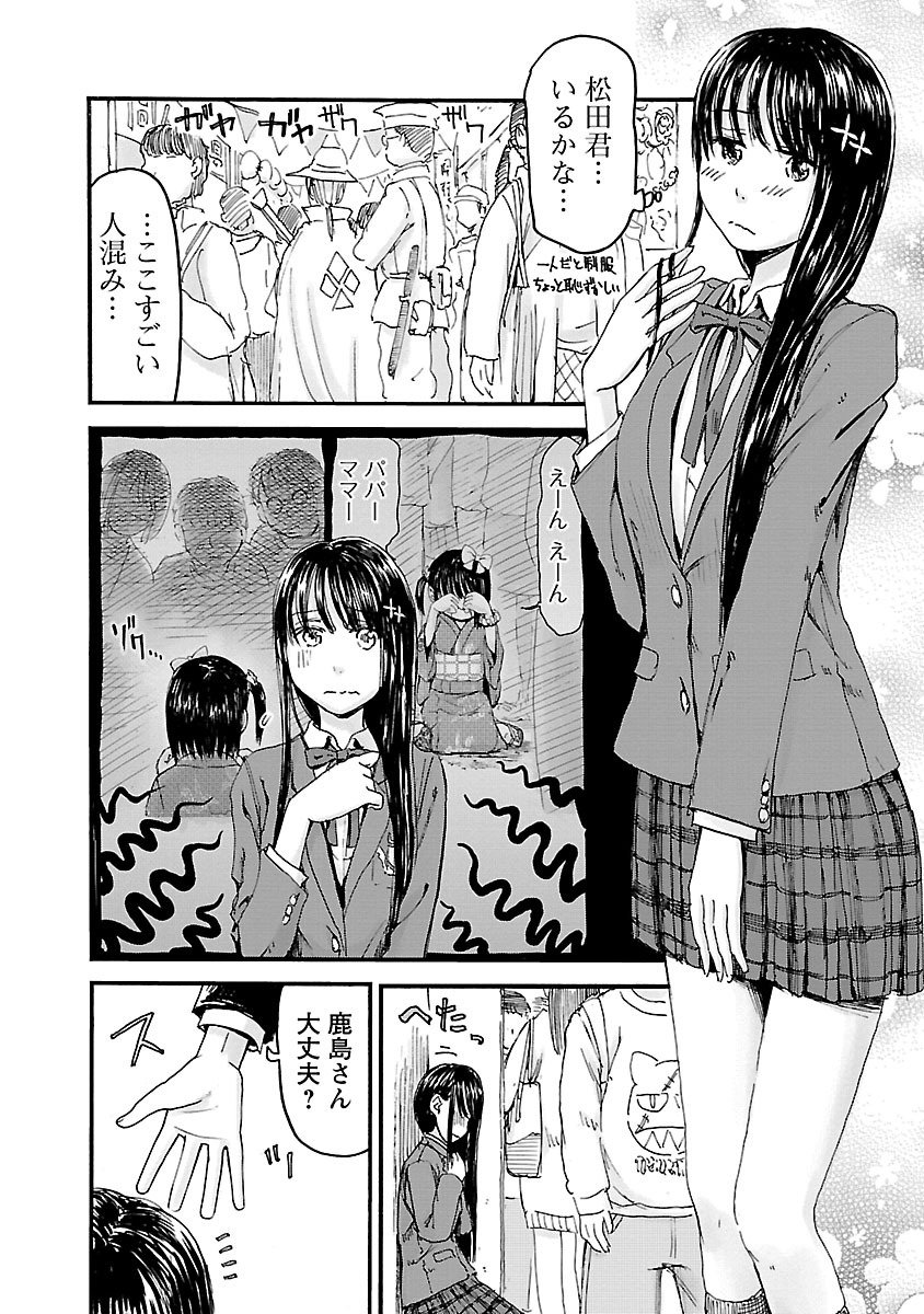 Imouto Android vol.6 - Page 129