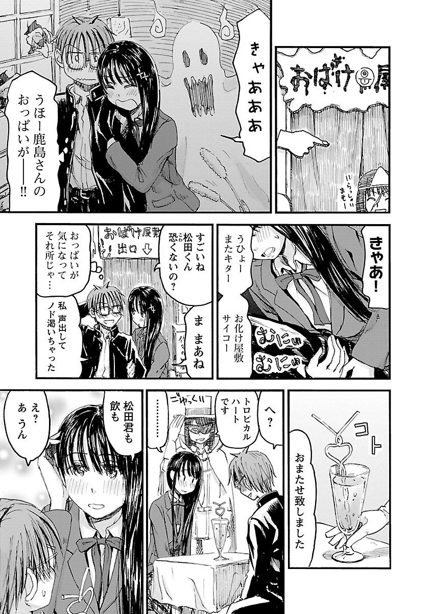 Imouto Android vol.6 - Page 132