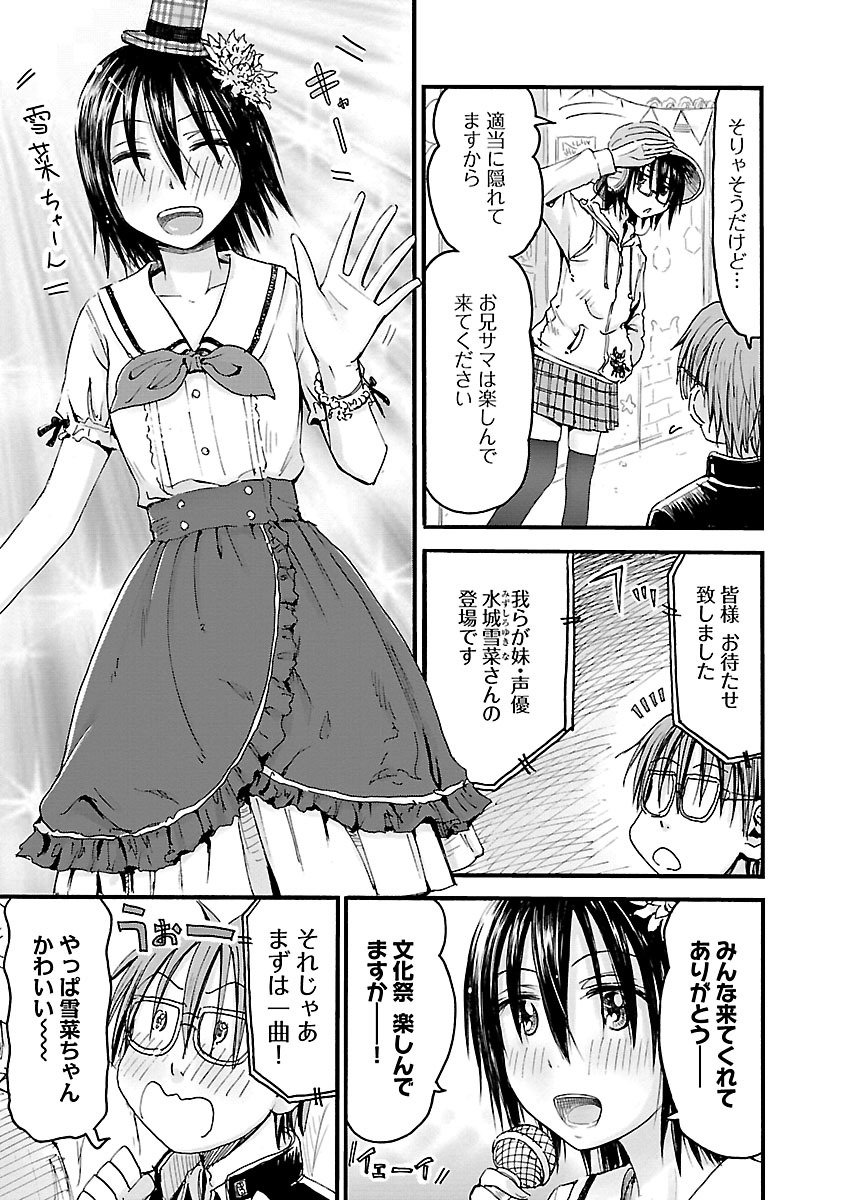 Imouto Android vol.6 - Page 150
