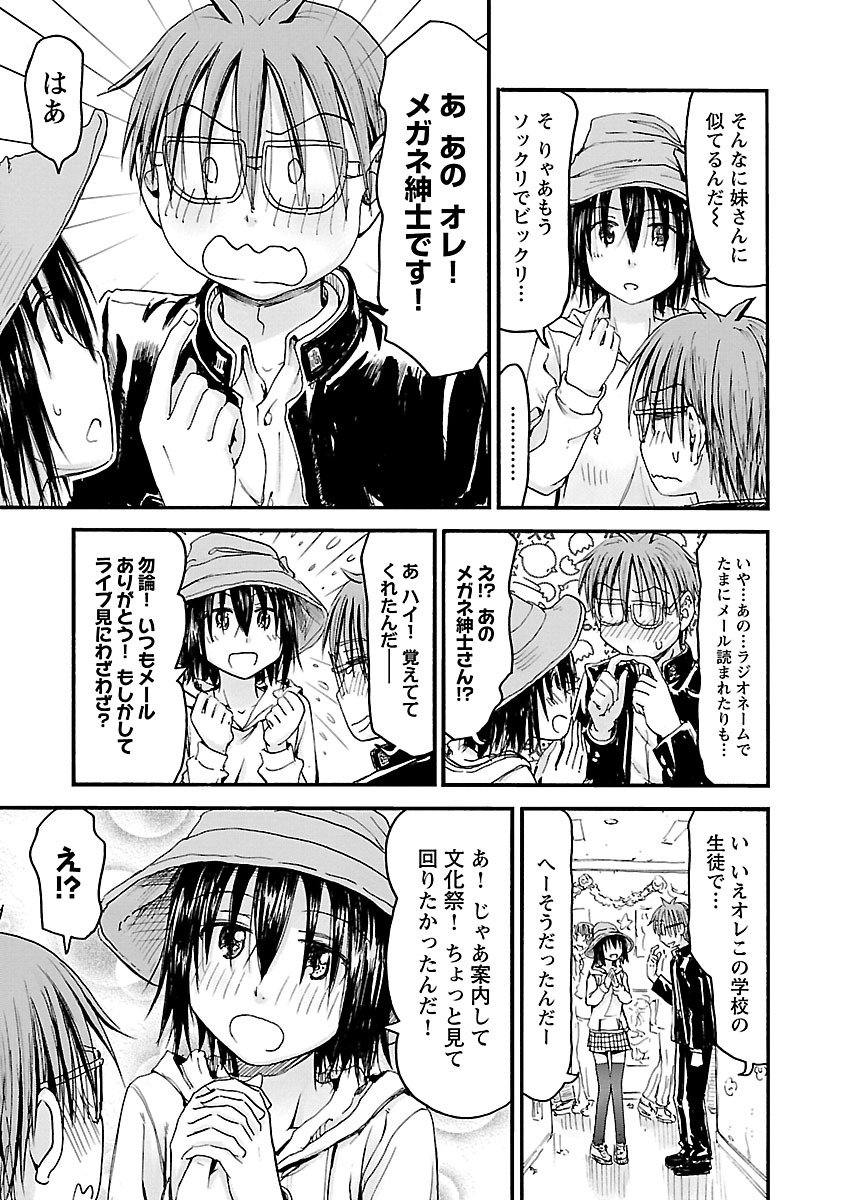 Imouto Android vol.6 - Page 156