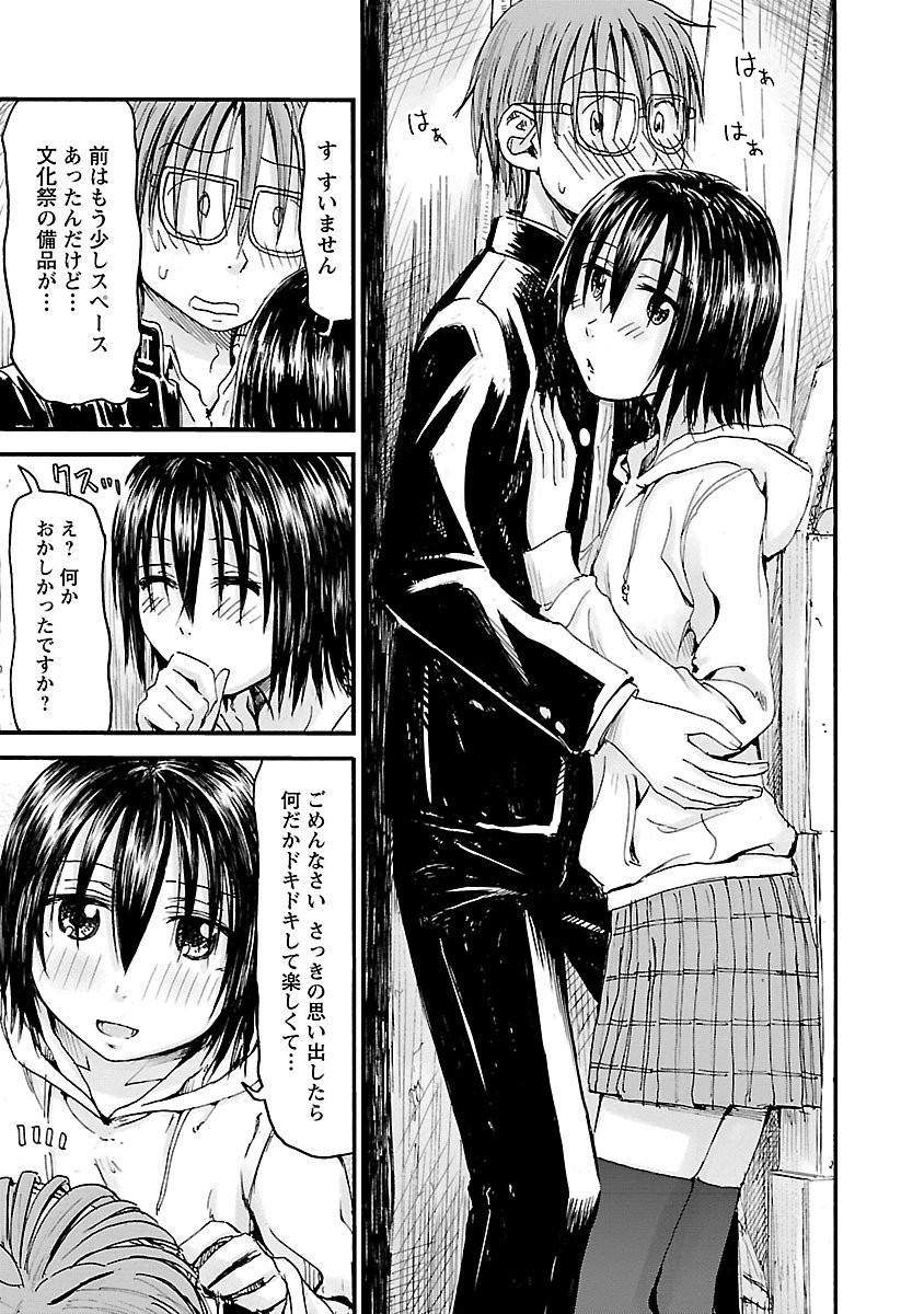 Imouto Android vol.6 - Page 162