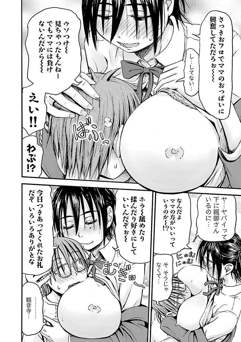 Imouto Android vol.6 - Page 21