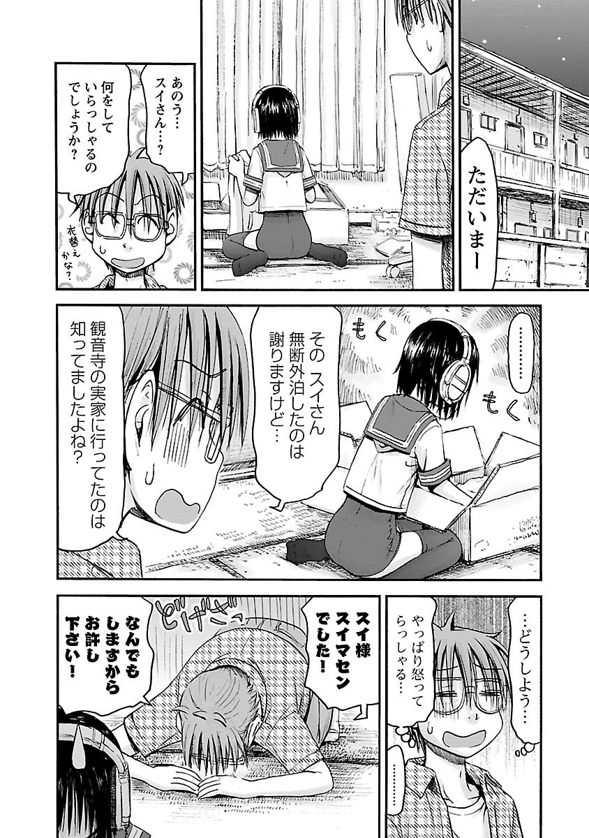 Imouto Android vol.6 - Page 27